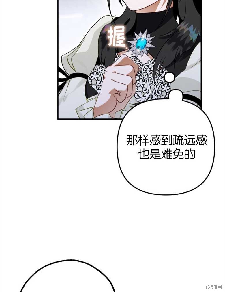 《偏偏变成了乌鸦》漫画最新章节第39话免费下拉式在线观看章节第【15】张图片