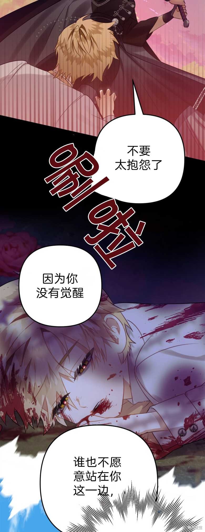 《偏偏变成了乌鸦》漫画最新章节第35话免费下拉式在线观看章节第【24】张图片