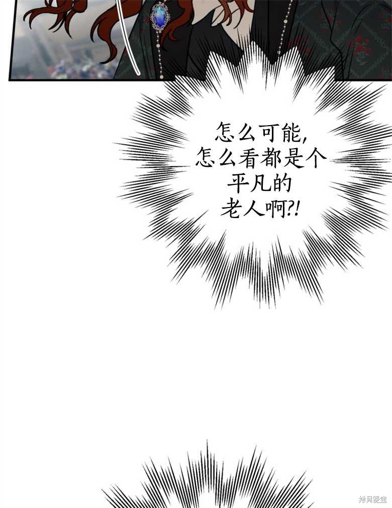 《偏偏变成了乌鸦》漫画最新章节第41话免费下拉式在线观看章节第【81】张图片