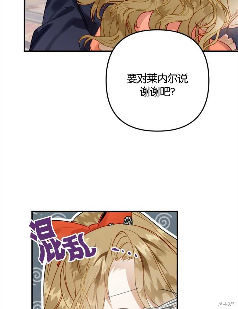 《偏偏变成了乌鸦》漫画最新章节第36话免费下拉式在线观看章节第【71】张图片