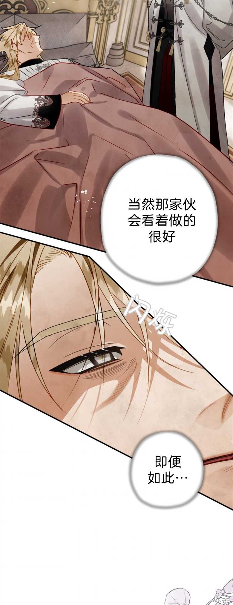 《偏偏变成了乌鸦》漫画最新章节第35话免费下拉式在线观看章节第【53】张图片