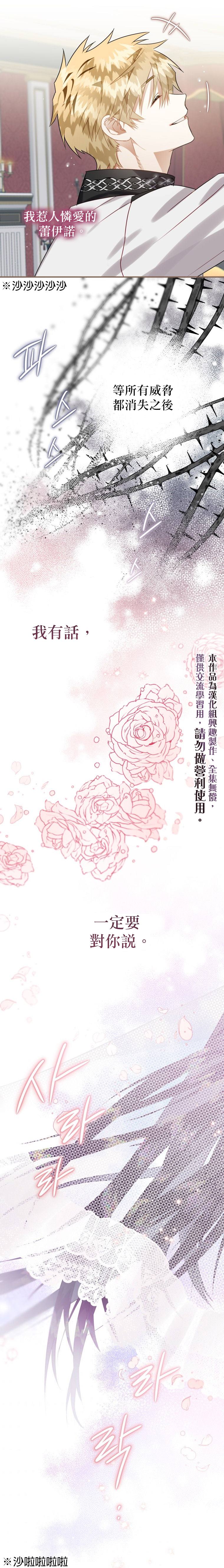 《偏偏变成了乌鸦》漫画最新章节第16话免费下拉式在线观看章节第【15】张图片