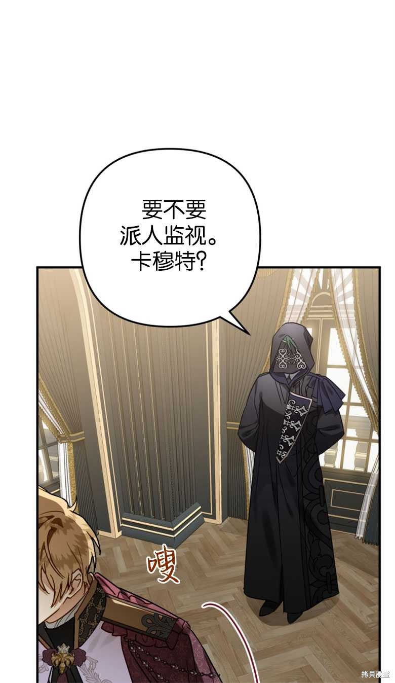 《偏偏变成了乌鸦》漫画最新章节第49话免费下拉式在线观看章节第【30】张图片