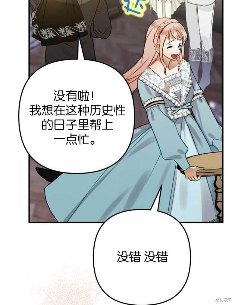 《偏偏变成了乌鸦》漫画最新章节第38话免费下拉式在线观看章节第【130】张图片