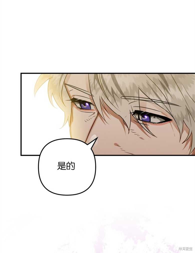 《偏偏变成了乌鸦》漫画最新章节第45话免费下拉式在线观看章节第【128】张图片