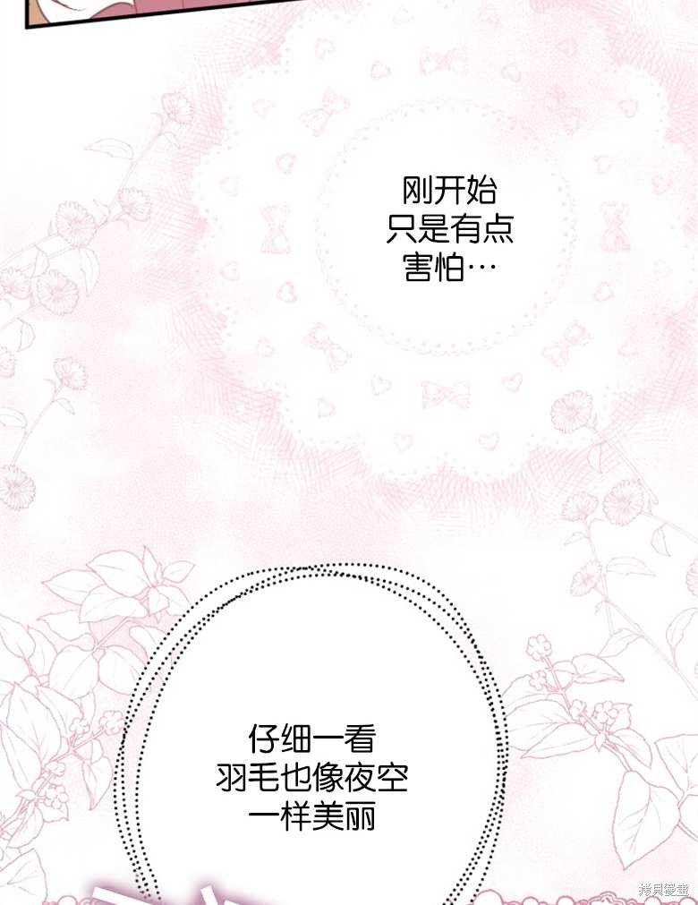 《偏偏变成了乌鸦》漫画最新章节第39话免费下拉式在线观看章节第【49】张图片