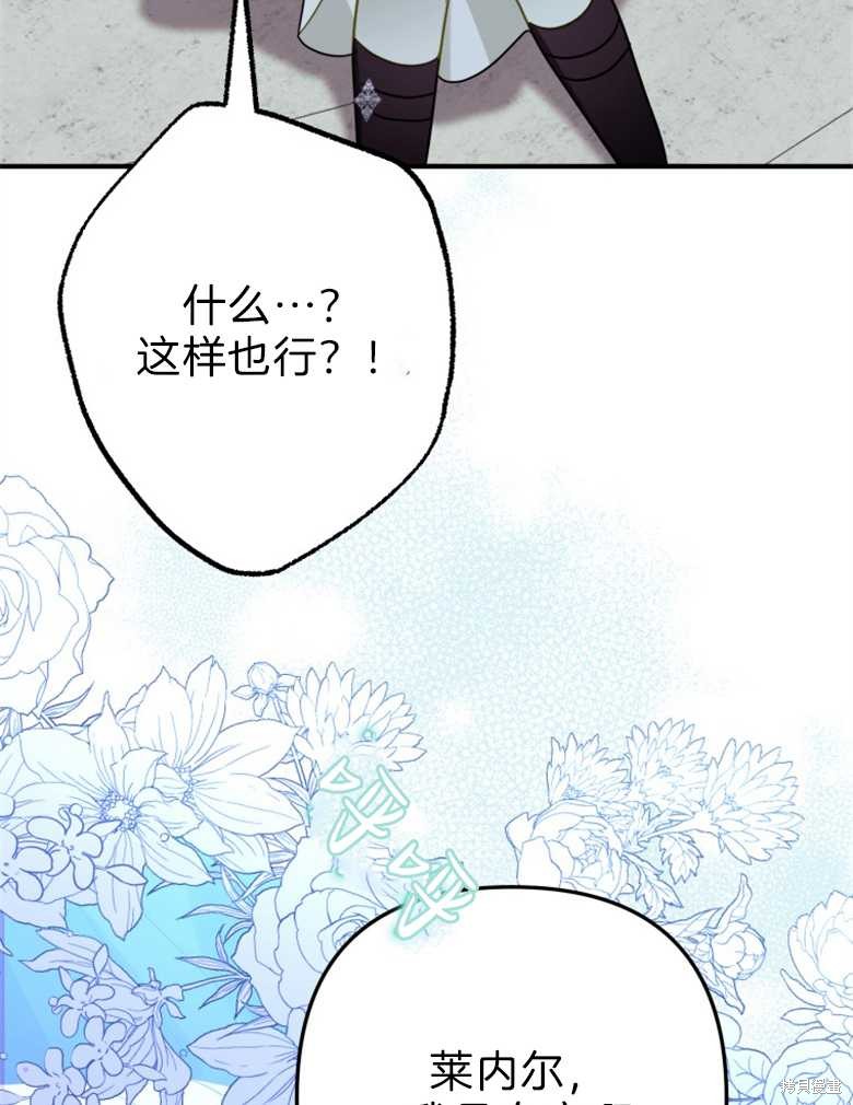 《偏偏变成了乌鸦》漫画最新章节第43话免费下拉式在线观看章节第【50】张图片