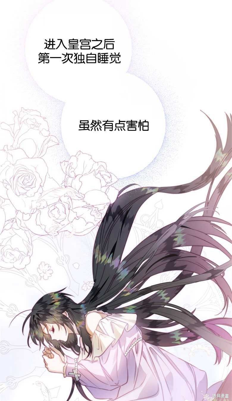 《偏偏变成了乌鸦》漫画最新章节第44话免费下拉式在线观看章节第【83】张图片