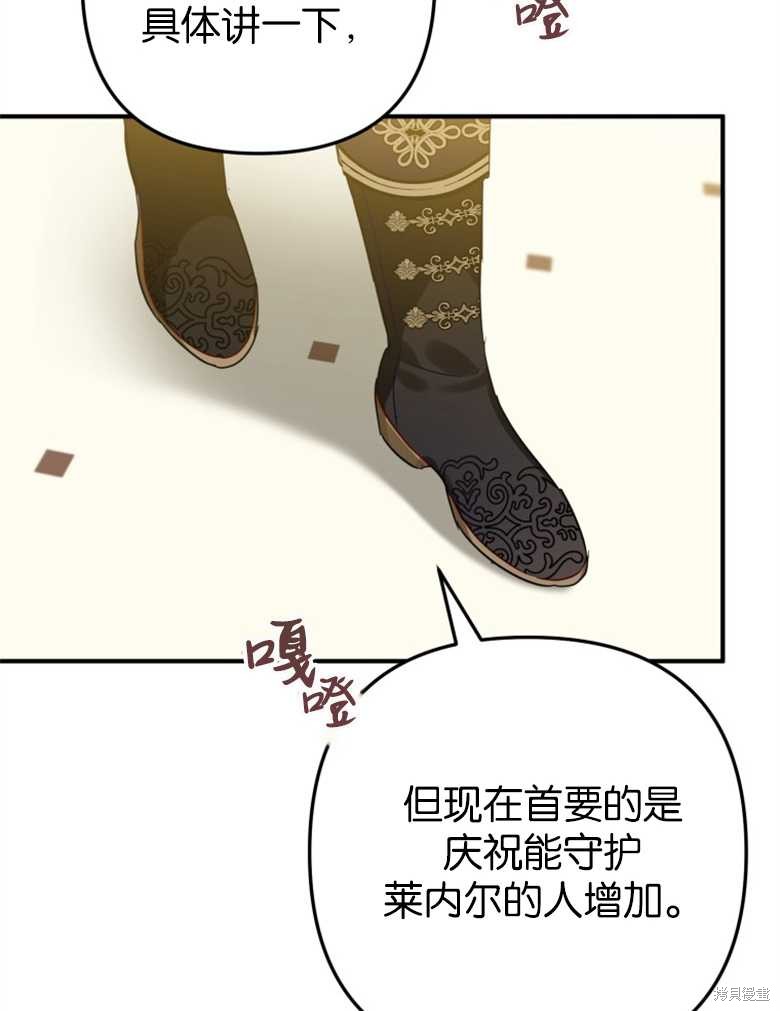 《偏偏变成了乌鸦》漫画最新章节第46话免费下拉式在线观看章节第【53】张图片