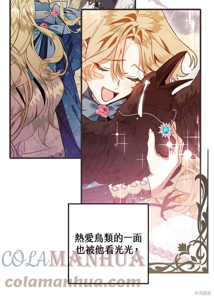 《偏偏变成了乌鸦》漫画最新章节第51话免费下拉式在线观看章节第【97】张图片