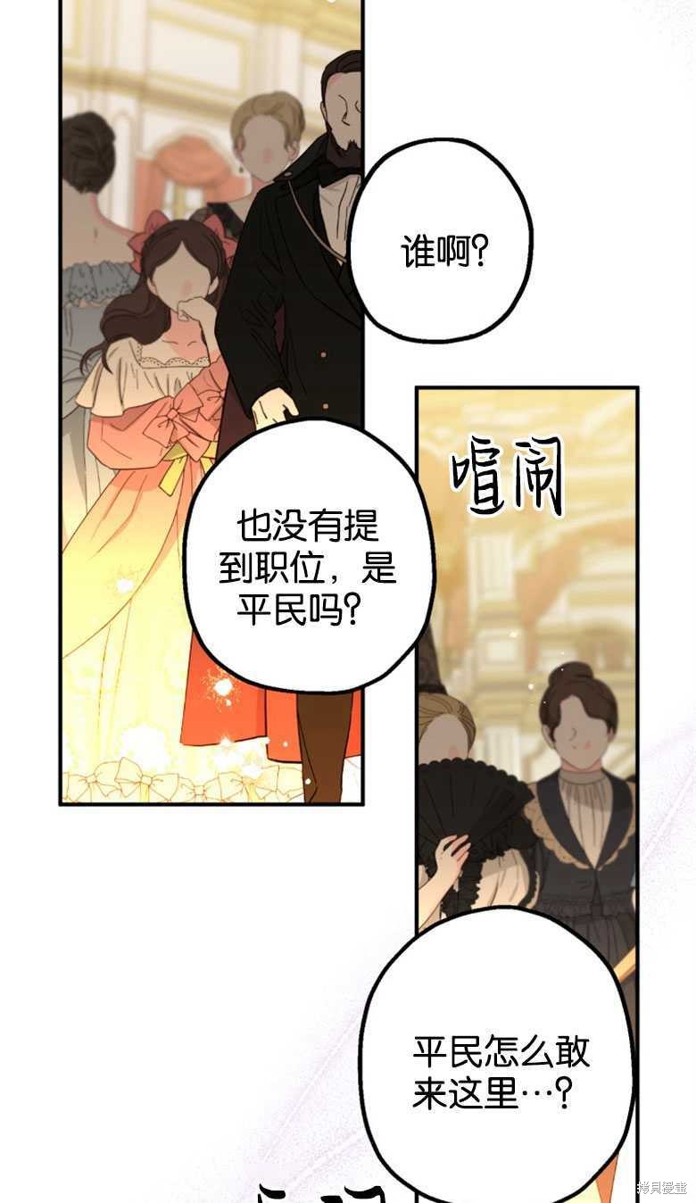 《偏偏变成了乌鸦》漫画最新章节第44话免费下拉式在线观看章节第【107】张图片