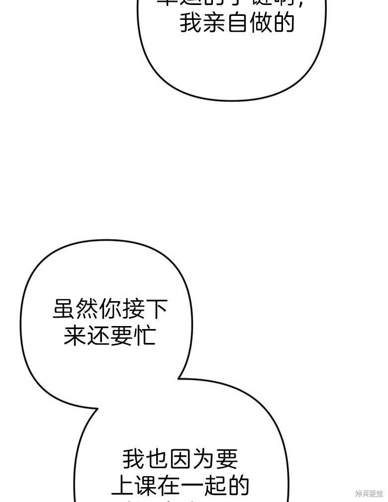 《偏偏变成了乌鸦》漫画最新章节第43话免费下拉式在线观看章节第【16】张图片