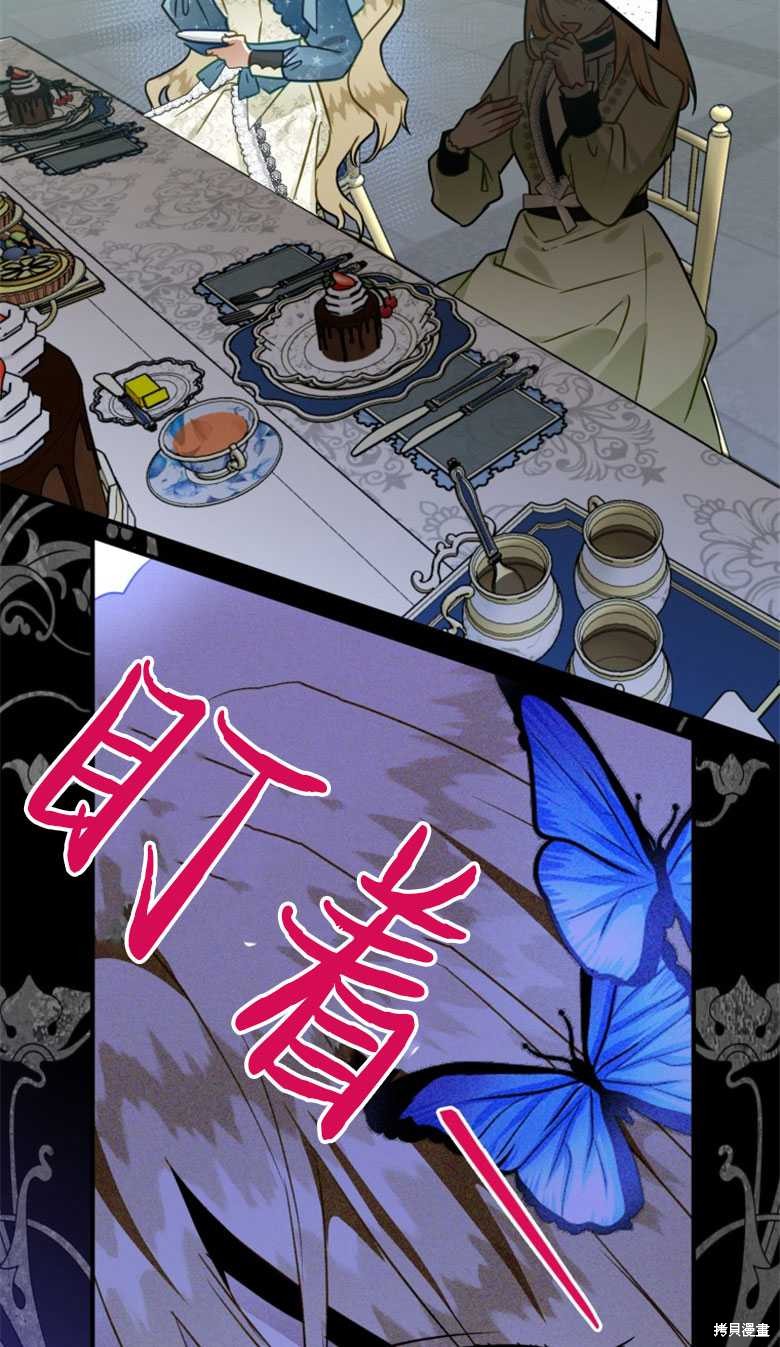 《偏偏变成了乌鸦》漫画最新章节第49话免费下拉式在线观看章节第【43】张图片