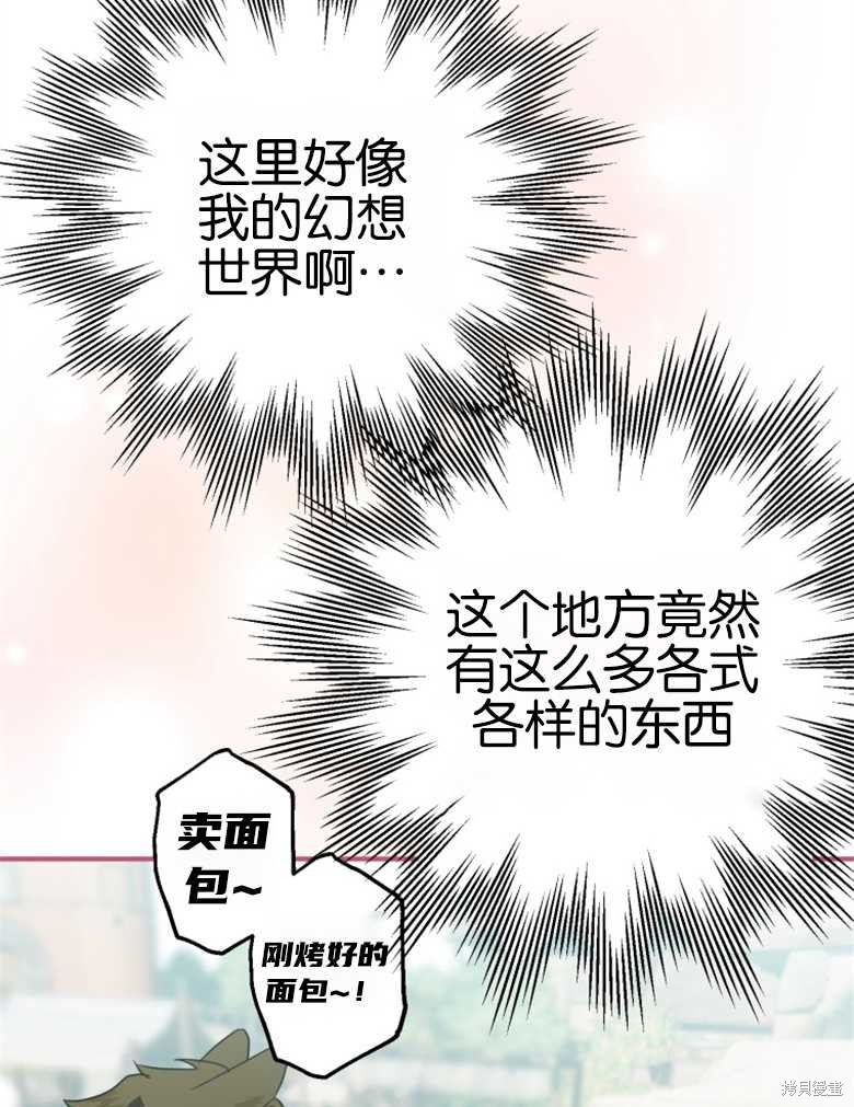 《偏偏变成了乌鸦》漫画最新章节第40话免费下拉式在线观看章节第【123】张图片