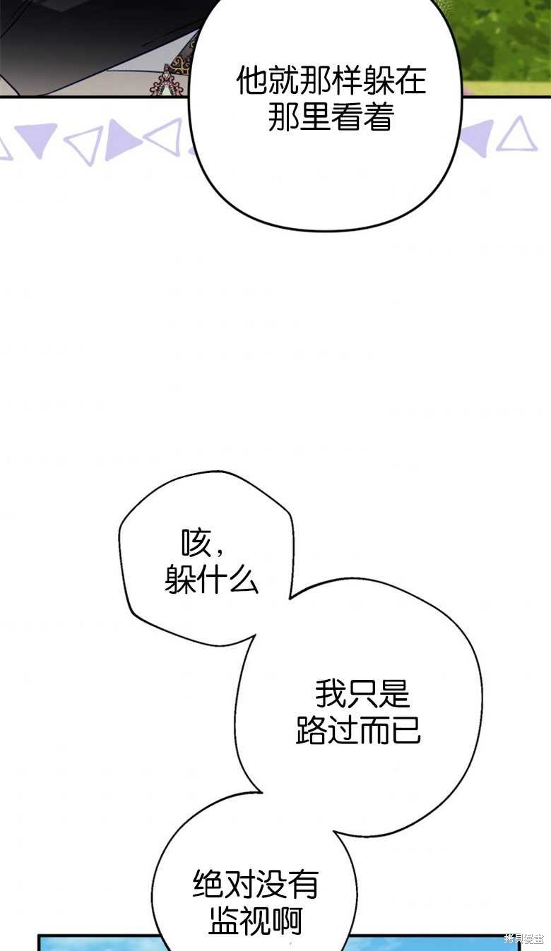 《偏偏变成了乌鸦》漫画最新章节第48话免费下拉式在线观看章节第【79】张图片