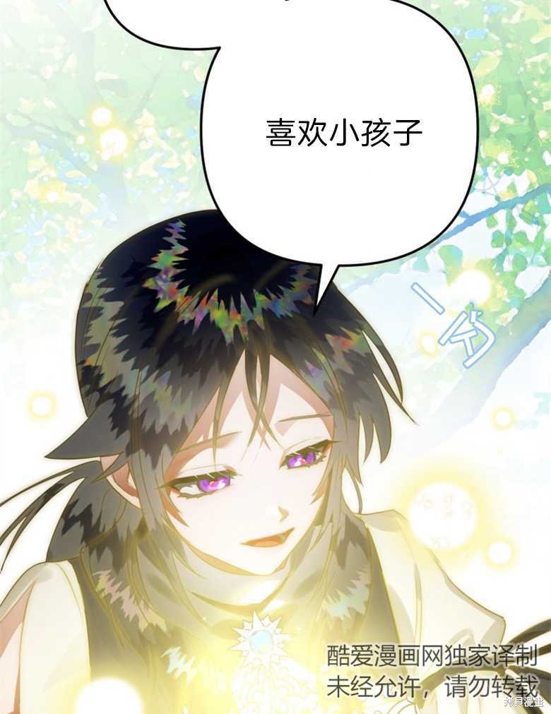 《偏偏变成了乌鸦》漫画最新章节第37话免费下拉式在线观看章节第【11】张图片