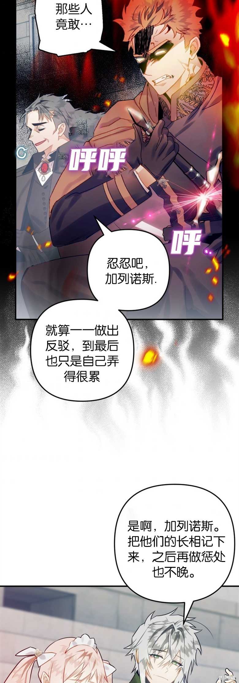 《偏偏变成了乌鸦》漫画最新章节第26话免费下拉式在线观看章节第【3】张图片