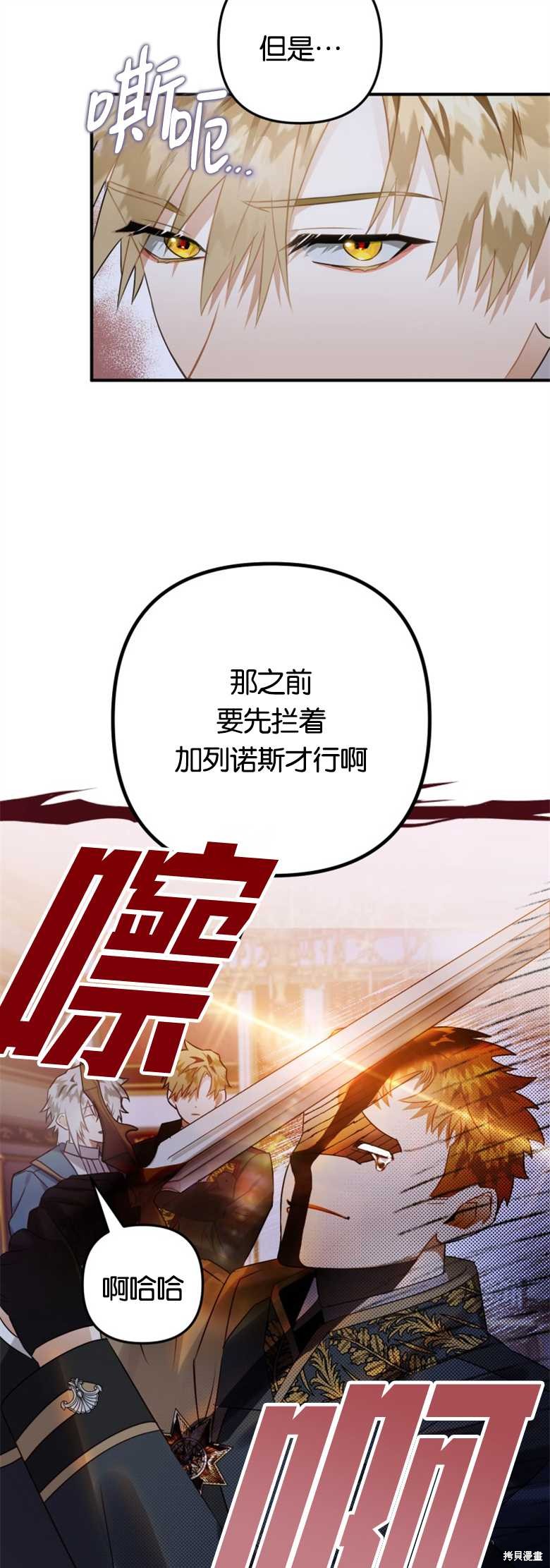 《偏偏变成了乌鸦》漫画最新章节第17话免费下拉式在线观看章节第【11】张图片