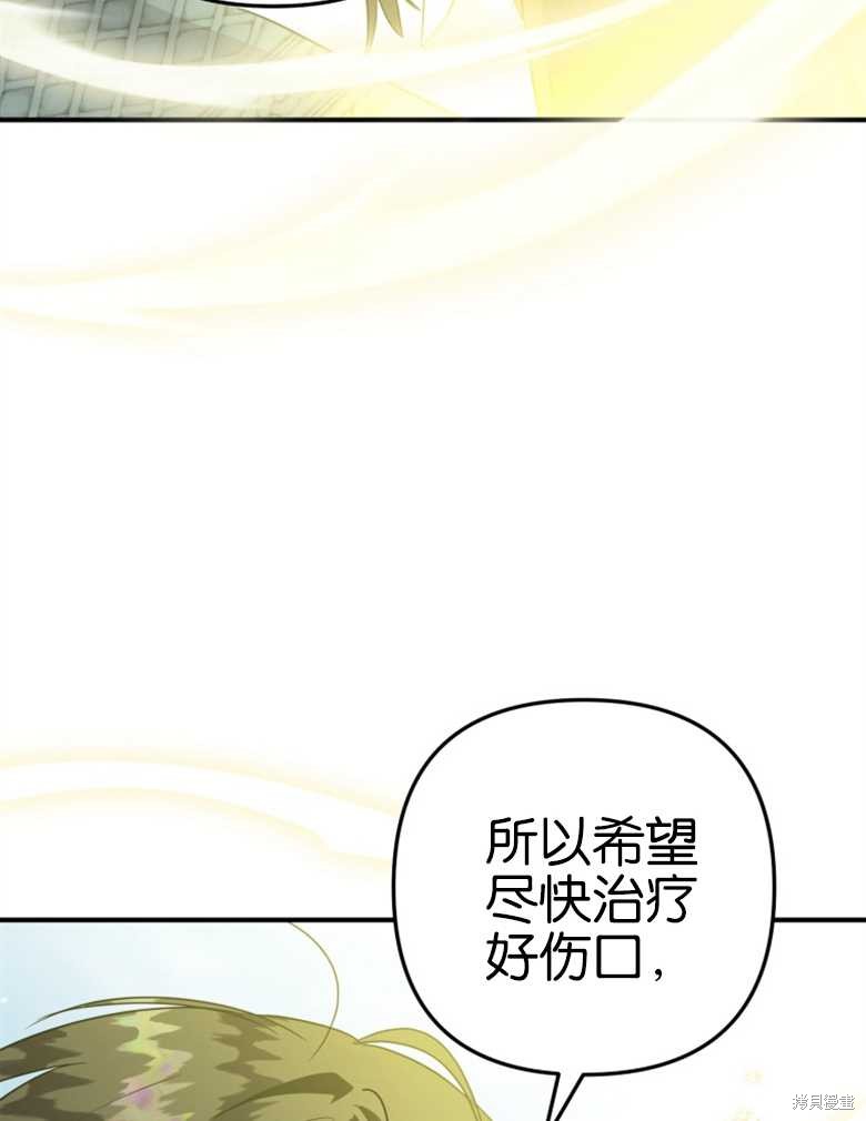 《偏偏变成了乌鸦》漫画最新章节第42话免费下拉式在线观看章节第【8】张图片