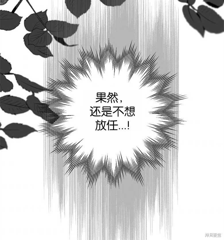 《偏偏变成了乌鸦》漫画最新章节第46话免费下拉式在线观看章节第【139】张图片