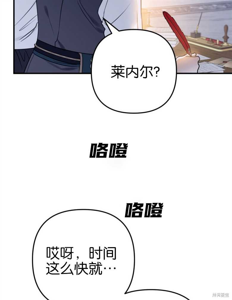 《偏偏变成了乌鸦》漫画最新章节第42话免费下拉式在线观看章节第【101】张图片