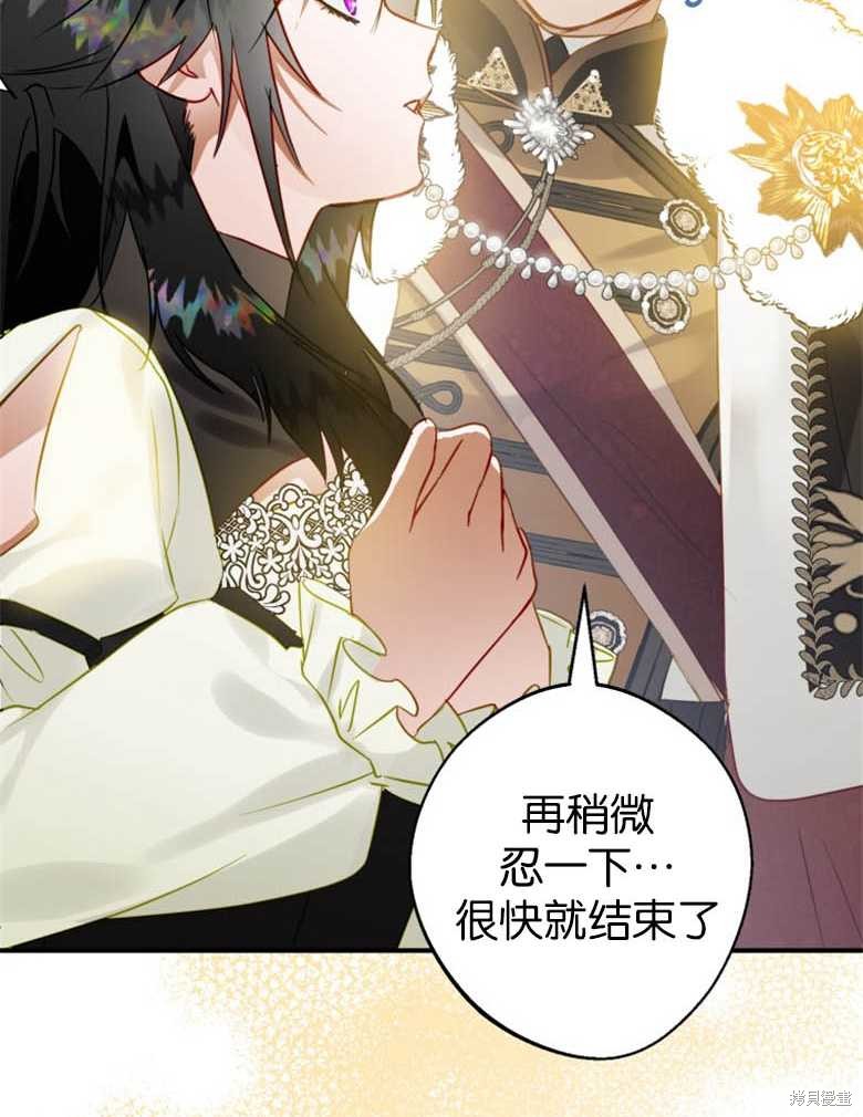 《偏偏变成了乌鸦》漫画最新章节第38话免费下拉式在线观看章节第【112】张图片