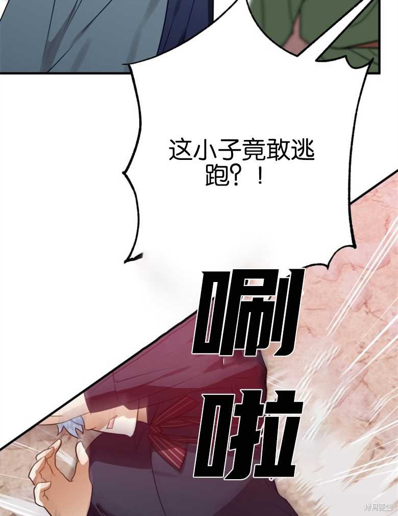 《偏偏变成了乌鸦》漫画最新章节第40话免费下拉式在线观看章节第【138】张图片