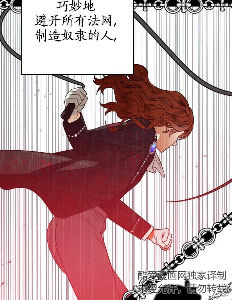 《偏偏变成了乌鸦》漫画最新章节第41话免费下拉式在线观看章节第【12】张图片