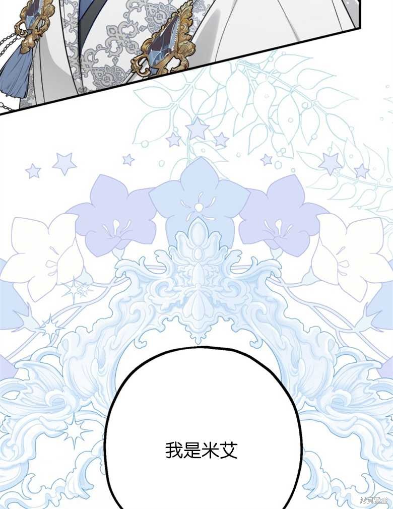 《偏偏变成了乌鸦》漫画最新章节第45话免费下拉式在线观看章节第【100】张图片