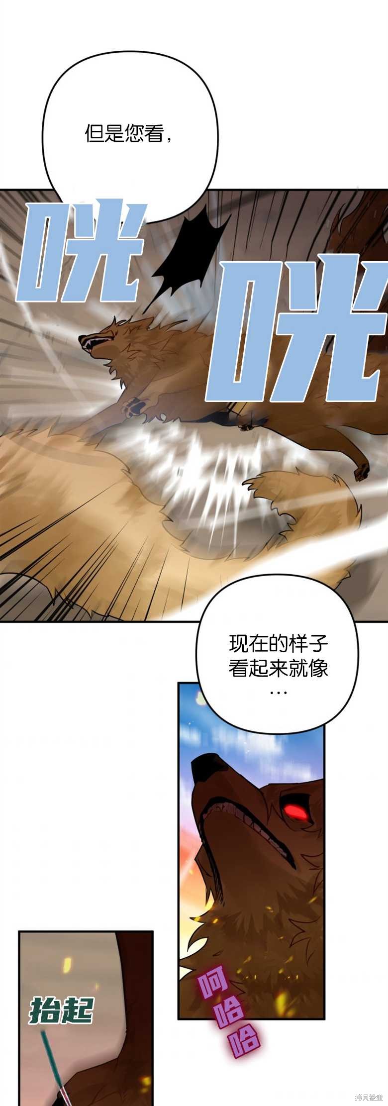 《偏偏变成了乌鸦》漫画最新章节第26话免费下拉式在线观看章节第【48】张图片