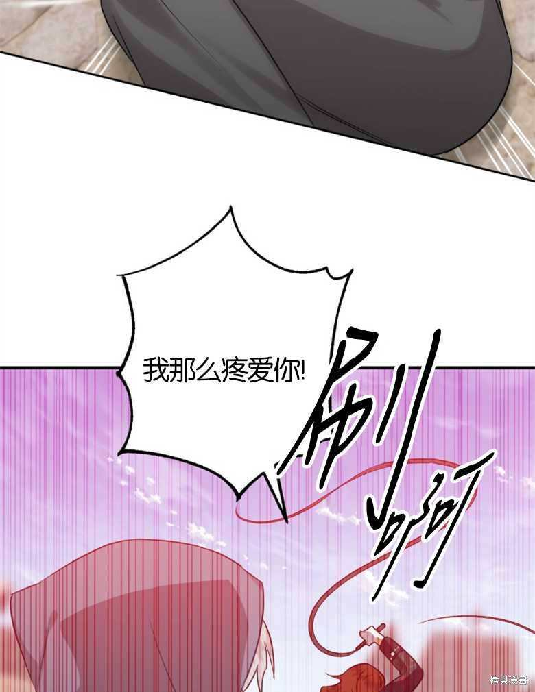 《偏偏变成了乌鸦》漫画最新章节第41话免费下拉式在线观看章节第【2】张图片