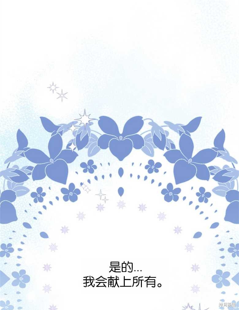 《偏偏变成了乌鸦》漫画最新章节第46话免费下拉式在线观看章节第【107】张图片