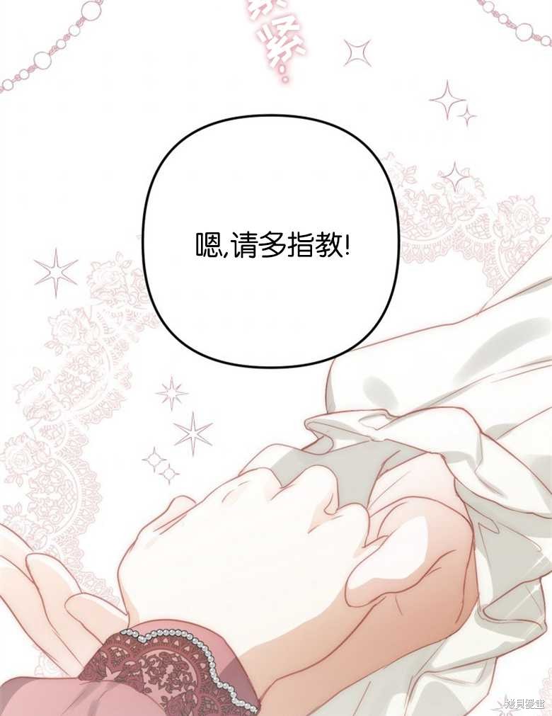 《偏偏变成了乌鸦》漫画最新章节第39话免费下拉式在线观看章节第【65】张图片