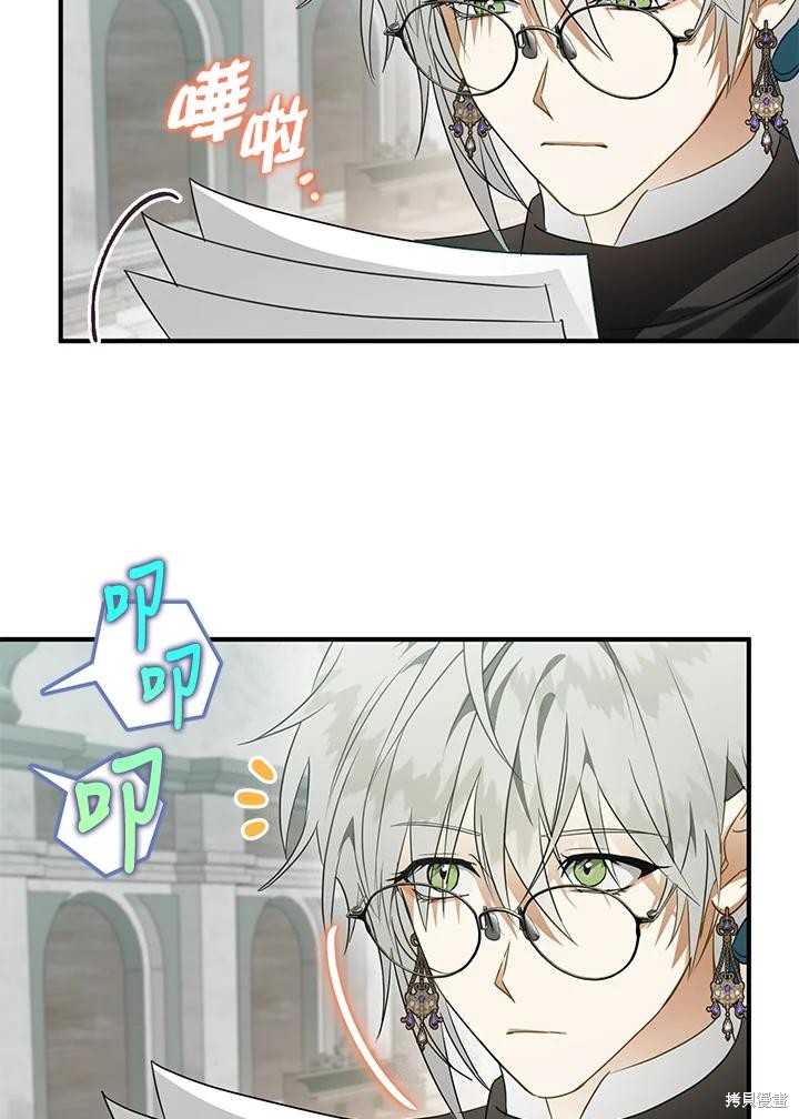 《偏偏变成了乌鸦》漫画最新章节第52话免费下拉式在线观看章节第【4】张图片