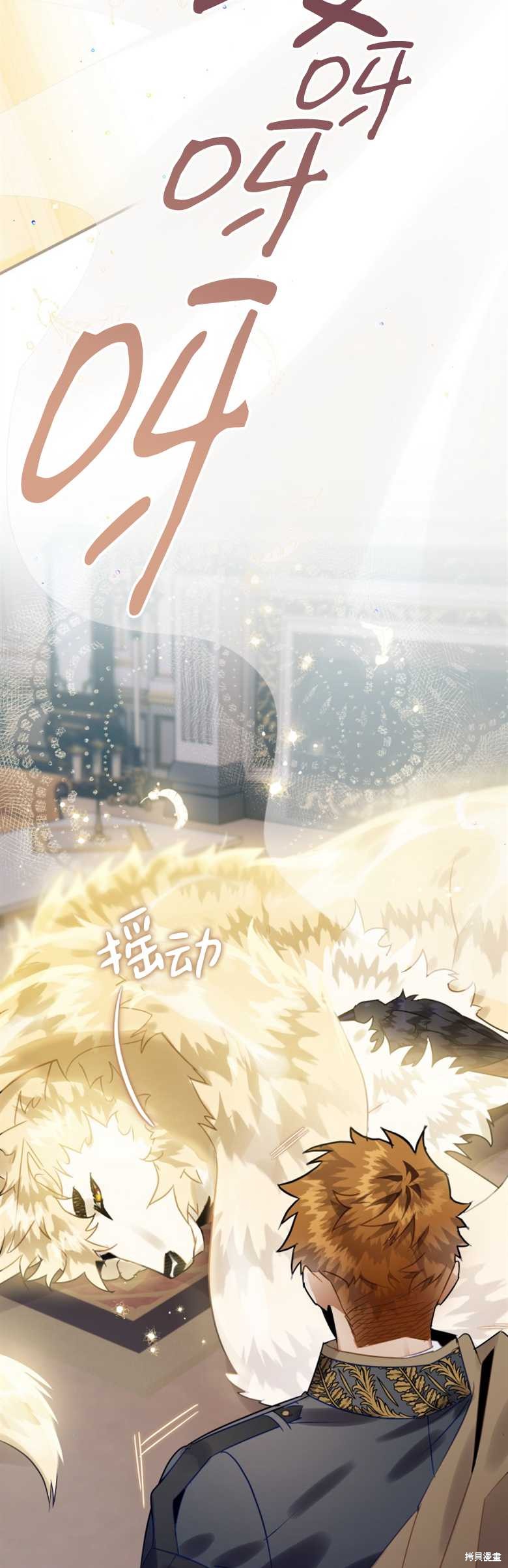 《偏偏变成了乌鸦》漫画最新章节第22话免费下拉式在线观看章节第【7】张图片