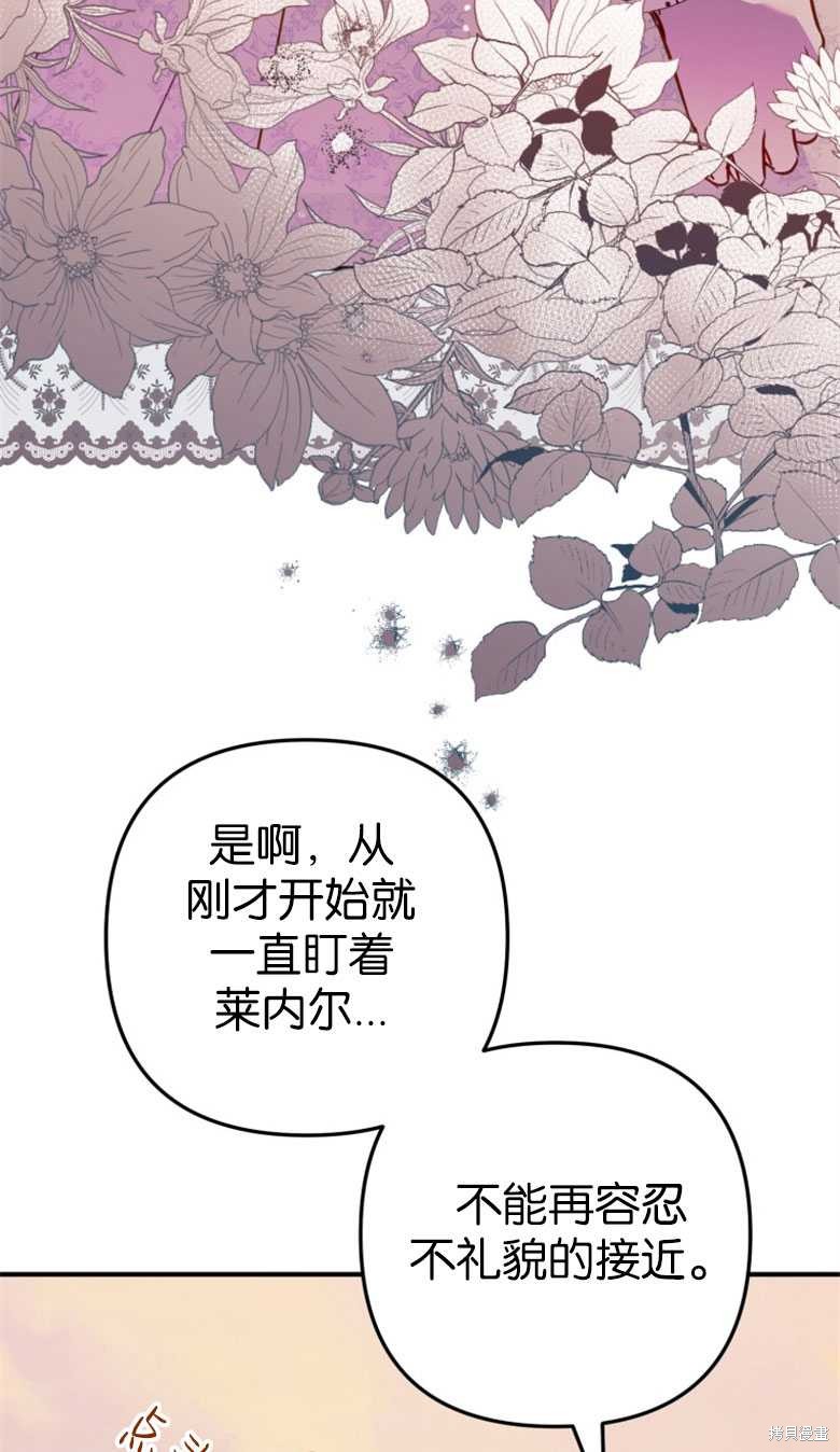 《偏偏变成了乌鸦》漫画最新章节第49话免费下拉式在线观看章节第【62】张图片