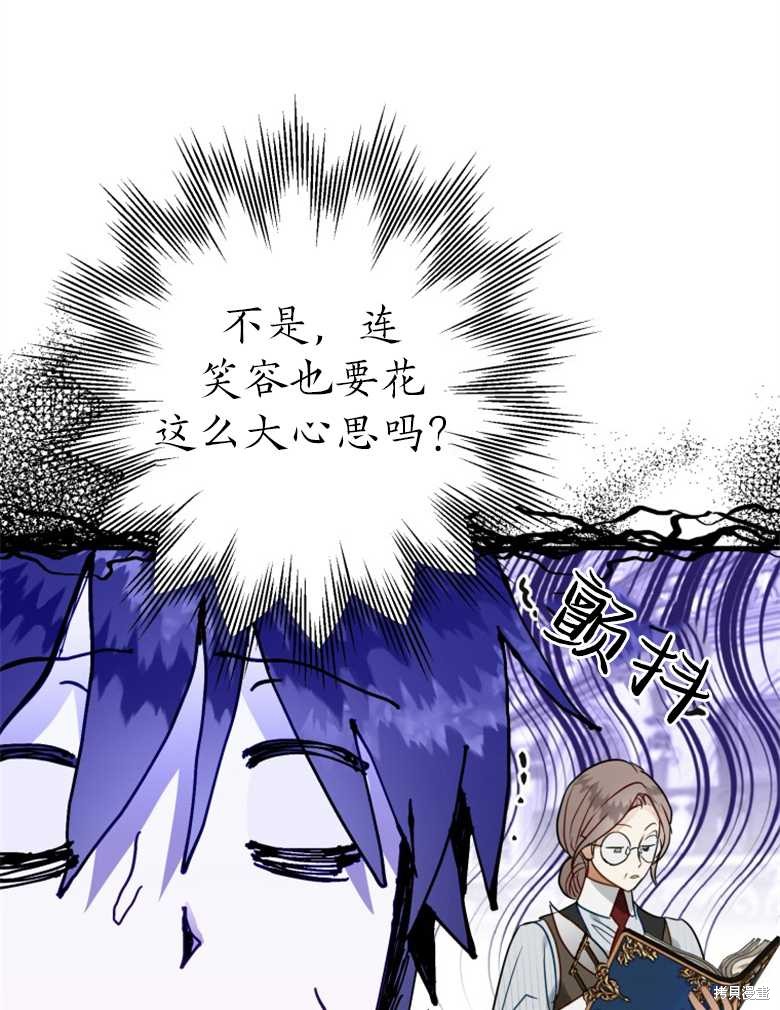 《偏偏变成了乌鸦》漫画最新章节第43话免费下拉式在线观看章节第【70】张图片