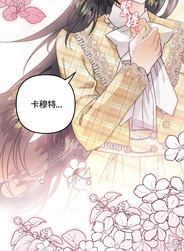 《偏偏变成了乌鸦》漫画最新章节第52话免费下拉式在线观看章节第【92】张图片