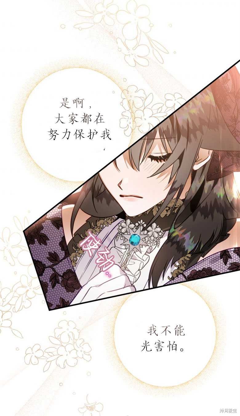 《偏偏变成了乌鸦》漫画最新章节第49话免费下拉式在线观看章节第【65】张图片