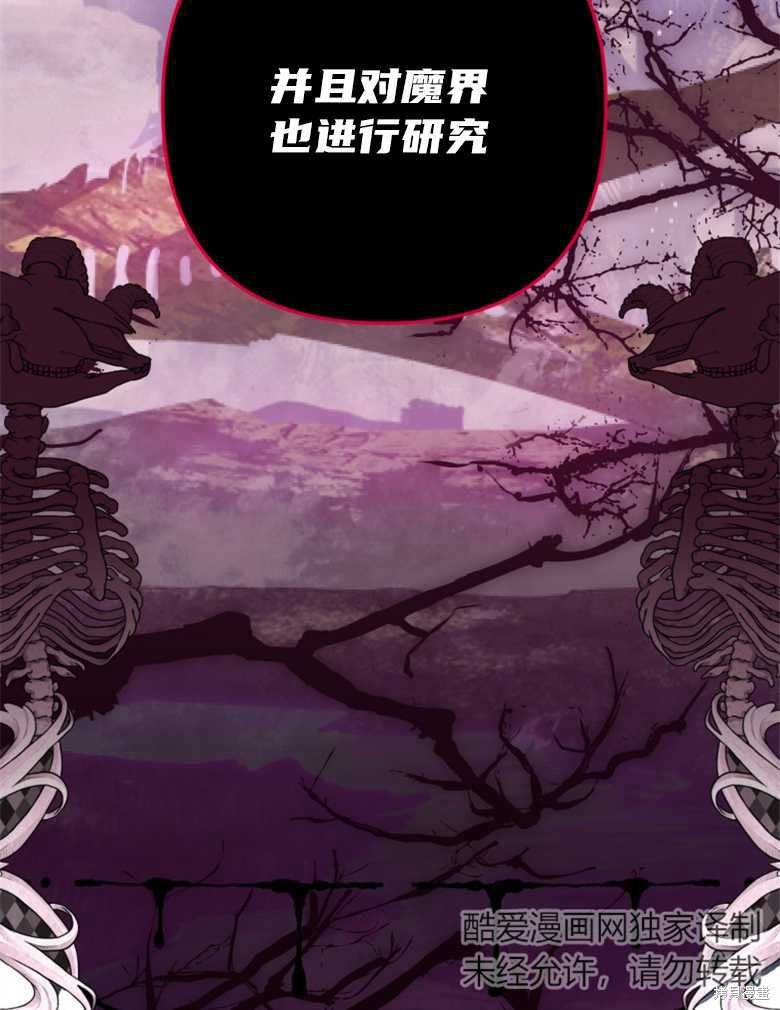 《偏偏变成了乌鸦》漫画最新章节第40话免费下拉式在线观看章节第【102】张图片