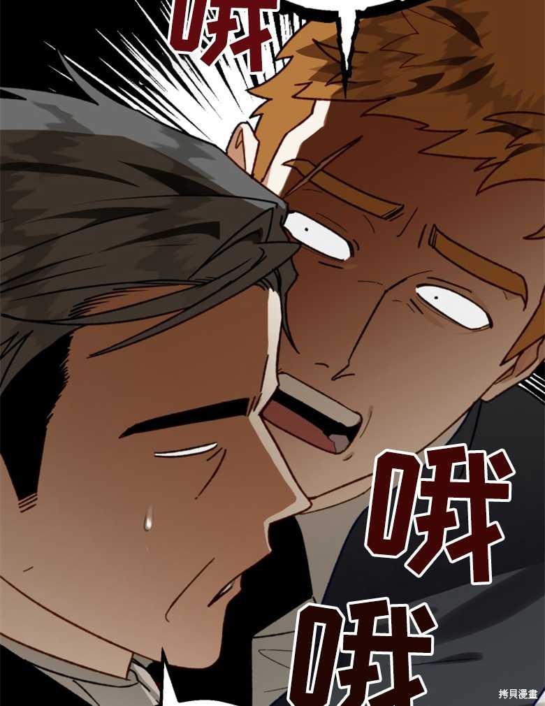 《偏偏变成了乌鸦》漫画最新章节第39话免费下拉式在线观看章节第【104】张图片