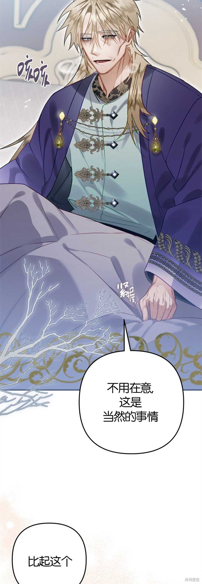 《偏偏变成了乌鸦》漫画最新章节第34话免费下拉式在线观看章节第【12】张图片