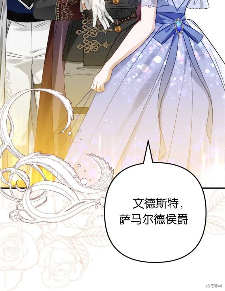 《偏偏变成了乌鸦》漫画最新章节第45话免费下拉式在线观看章节第【16】张图片