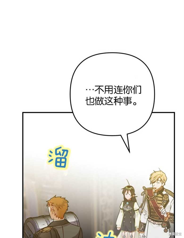 《偏偏变成了乌鸦》漫画最新章节第38话免费下拉式在线观看章节第【129】张图片