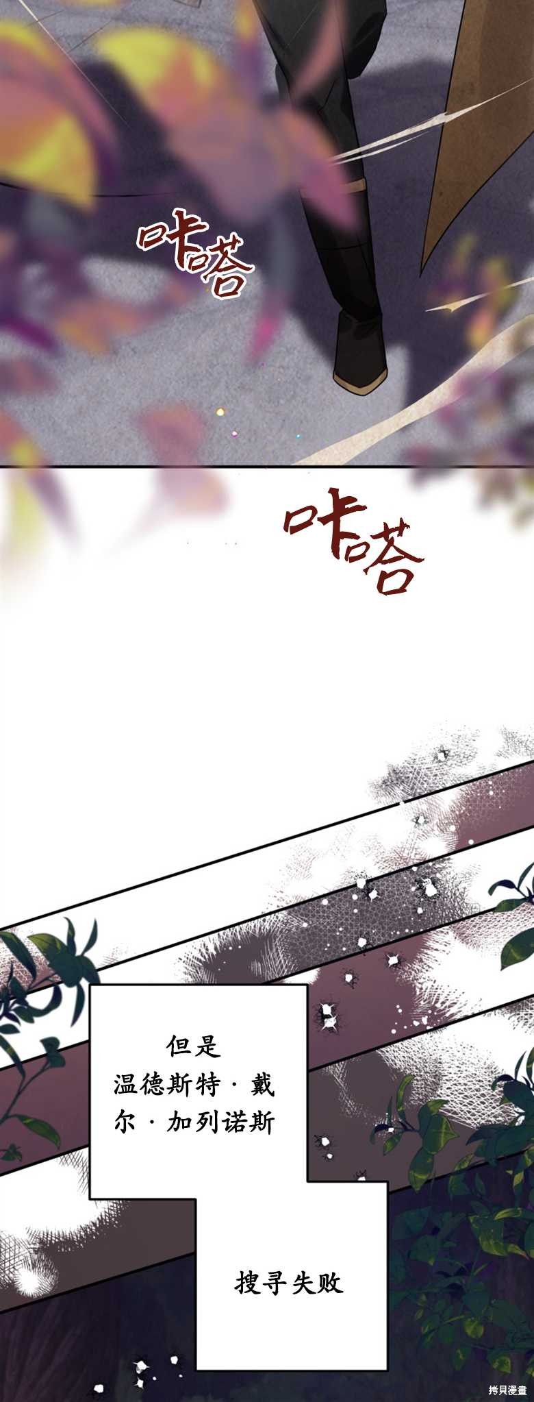 《偏偏变成了乌鸦》漫画最新章节第22话免费下拉式在线观看章节第【20】张图片