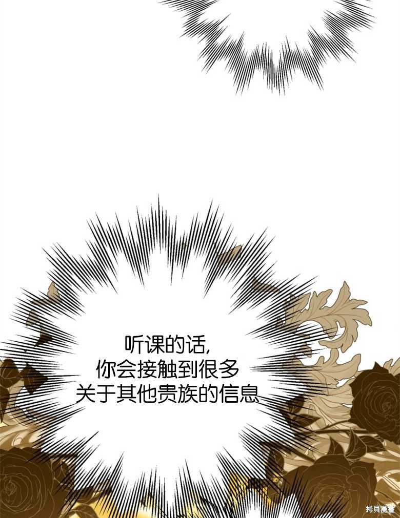 《偏偏变成了乌鸦》漫画最新章节第39话免费下拉式在线观看章节第【117】张图片