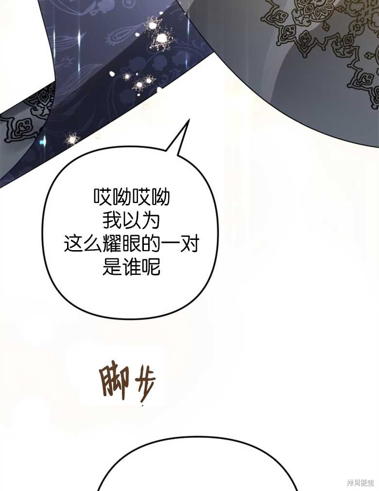 《偏偏变成了乌鸦》漫画最新章节第45话免费下拉式在线观看章节第【91】张图片