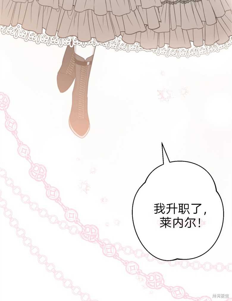 《偏偏变成了乌鸦》漫画最新章节第43话免费下拉式在线观看章节第【114】张图片