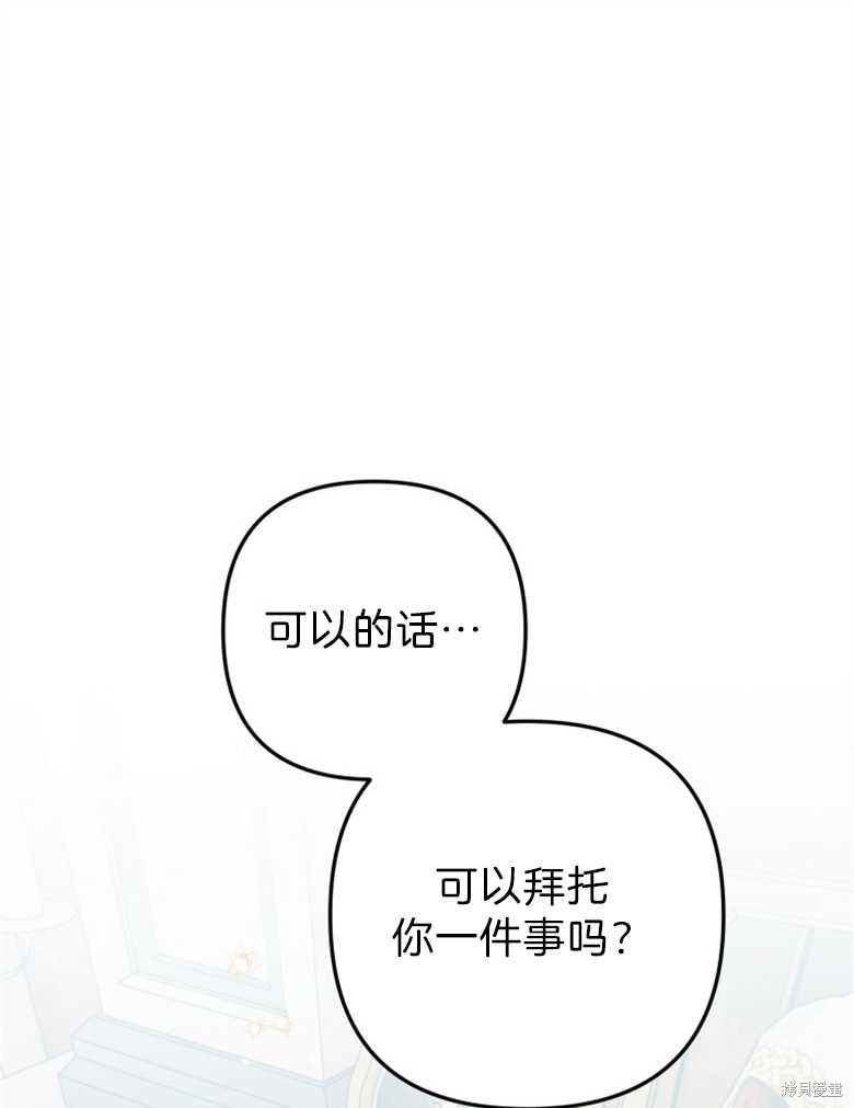 《偏偏变成了乌鸦》漫画最新章节第37话免费下拉式在线观看章节第【1】张图片