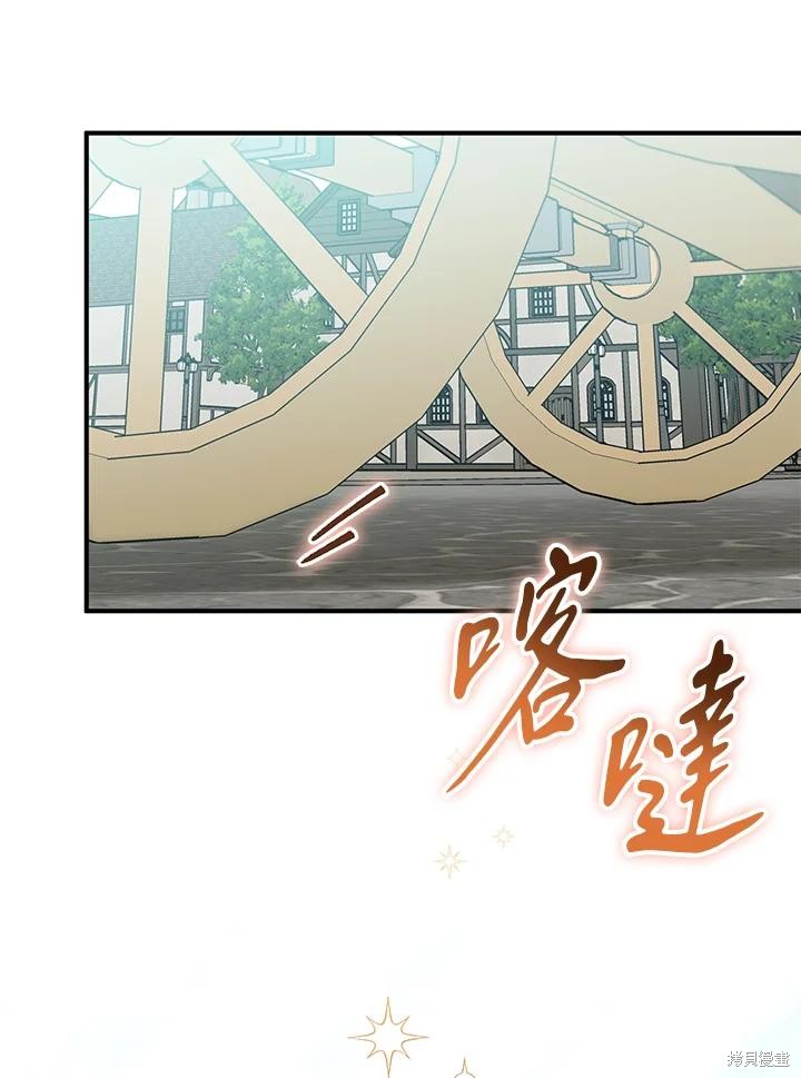 《偏偏变成了乌鸦》漫画最新章节第52话免费下拉式在线观看章节第【62】张图片